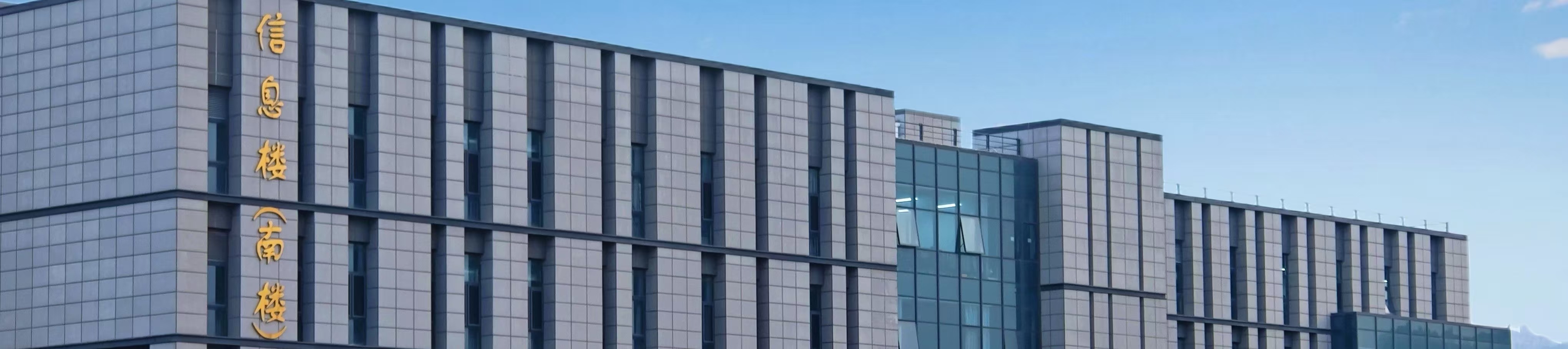 实验室动态横幅图